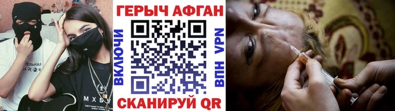 Купить где  Купино  ГЕРОИН хмурый 