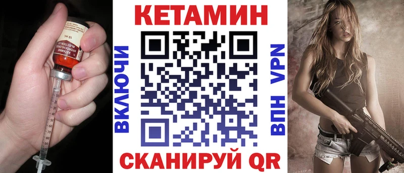 Купить где  Купино  Кетамин VHQ 