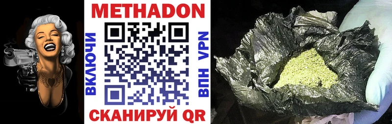 Купить  Купино  МЕТАДОН methadone 